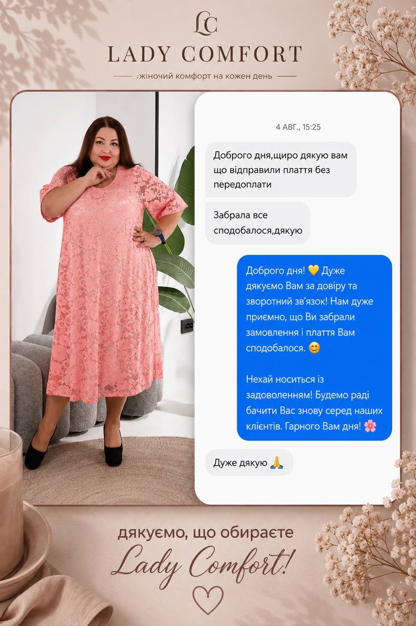 Реальний відгук клієнтки Lady Comfort 3