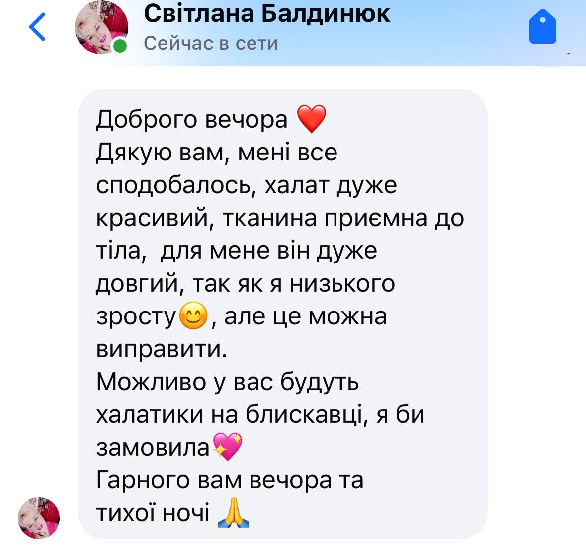 Реальний відгук клієнтки Lady Comfort 6