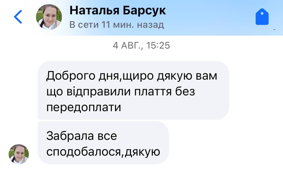 Реальний відгук клієнтки Lady Comfort 5